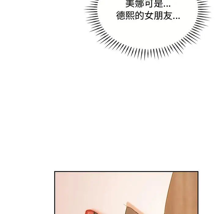 难以克制的欲望第19話