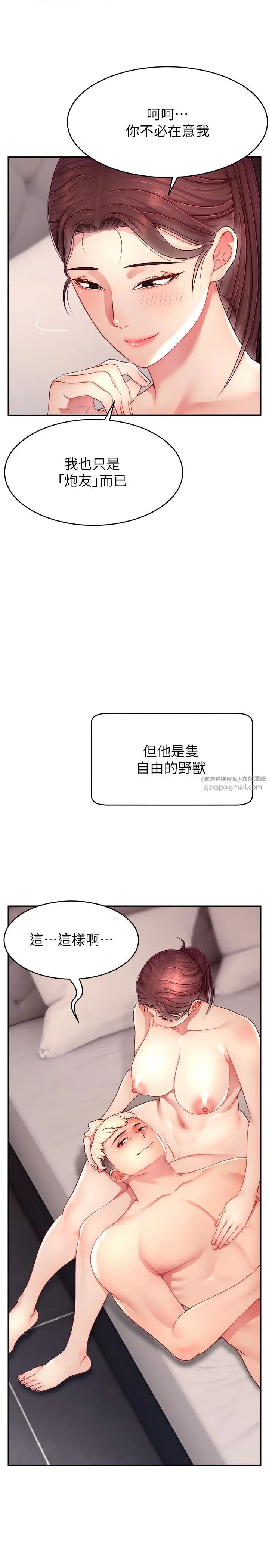 直播主的流量密碼第24話-極度渴望被幹的炮友