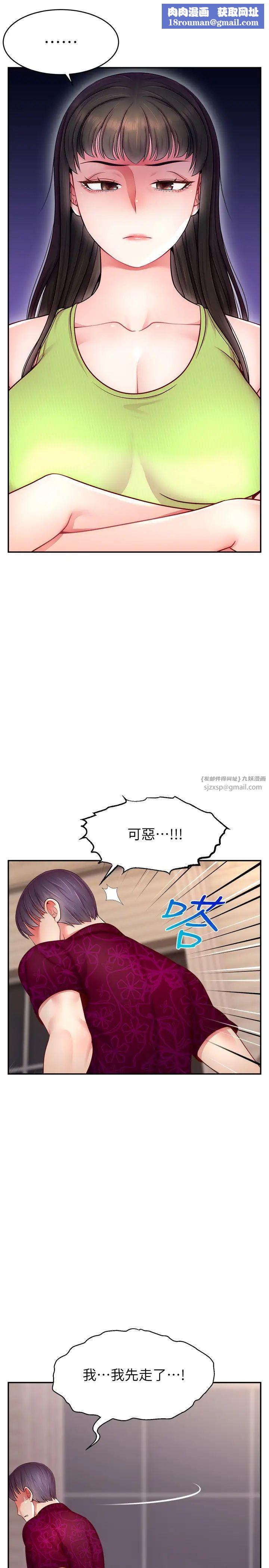 直播主的流量密碼第24話-極度渴望被幹的炮友