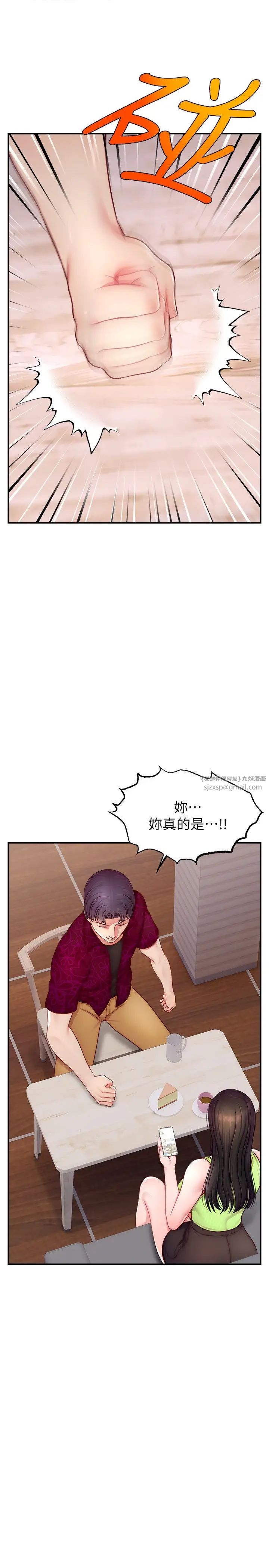 直播主的流量密碼第24話-極度渴望被幹的炮友