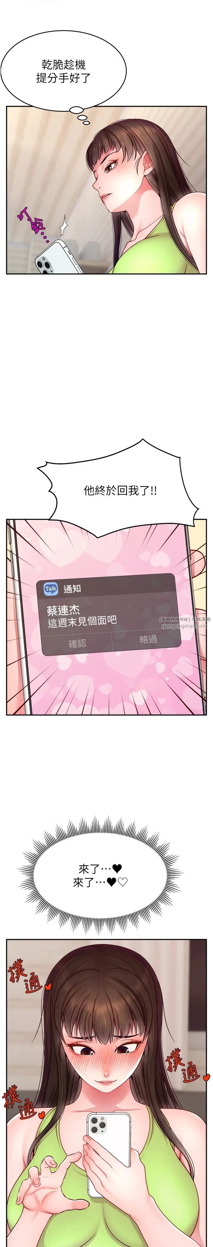 直播主的流量密码第24话-极度渴望被干的炮友