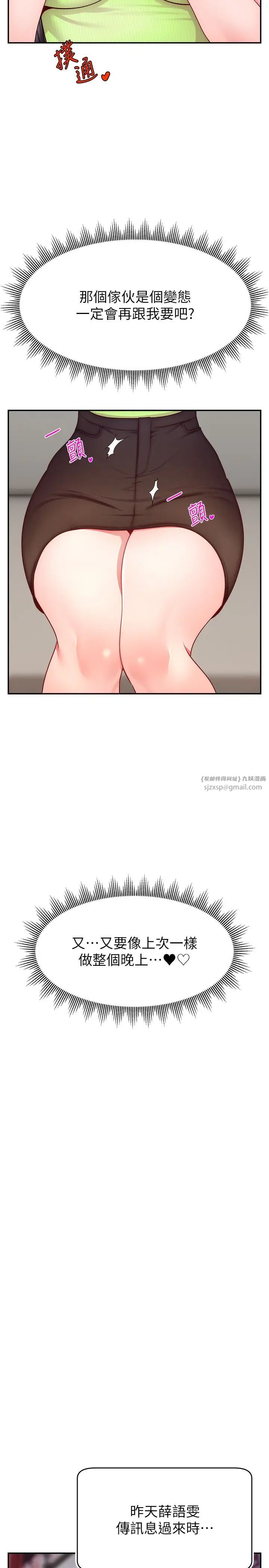 直播主的流量密碼第24話-極度渴望被幹的炮友