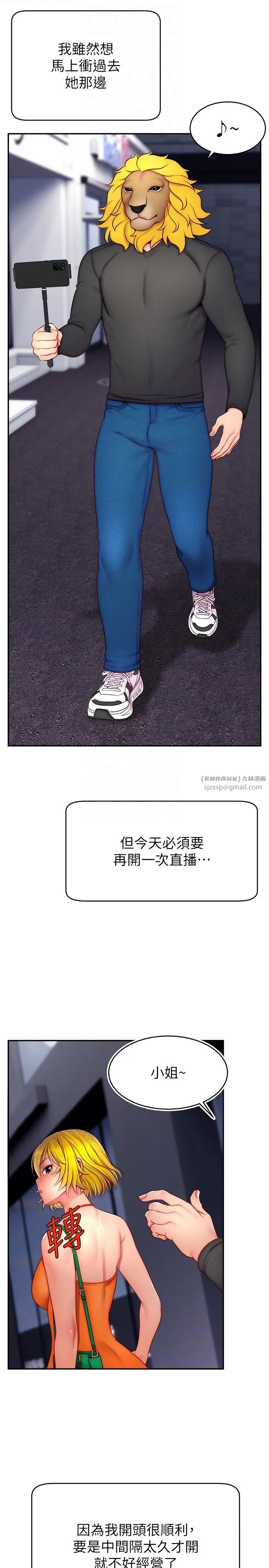 直播主的流量密码第24话-极度渴望被干的炮友