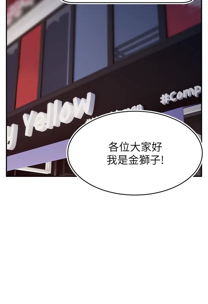 直播主的流量密碼第24話-極度渴望被幹的炮友