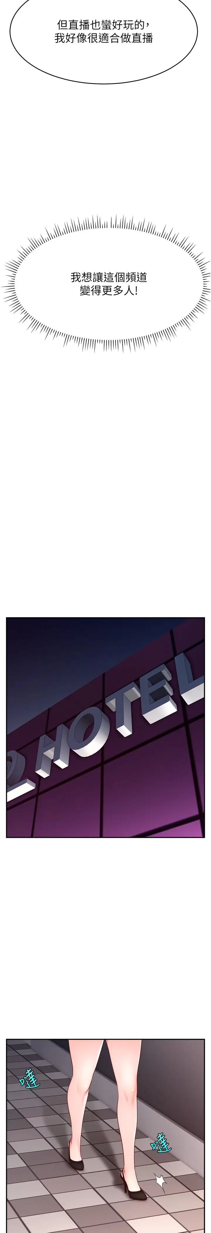 直播主的流量密码第24话-极度渴望被干的炮友