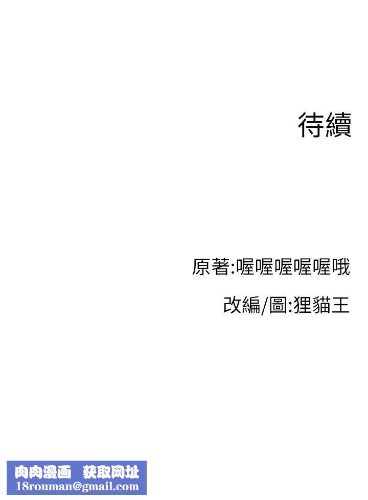 直播主的流量密码第24话-极度渴望被干的炮友