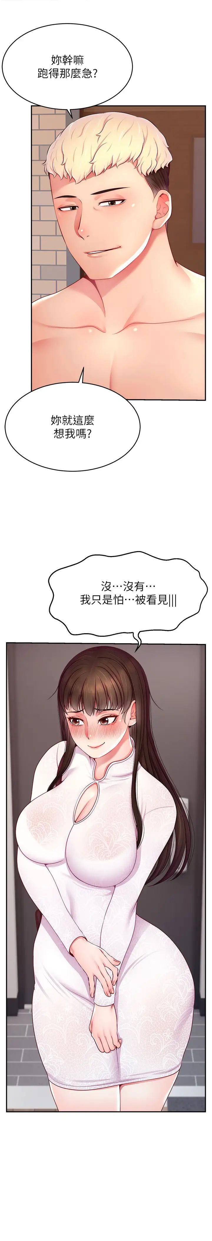 直播主的流量密碼第24話-極度渴望被幹的炮友