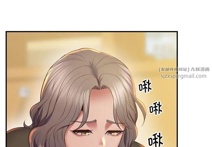 上门男家教第22話