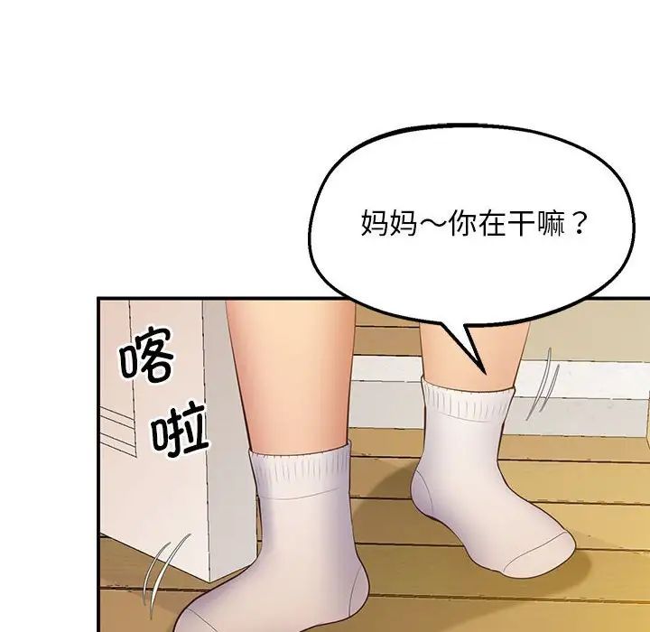 上门男家教第22話