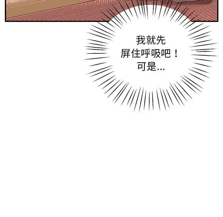 上门男家教第22話