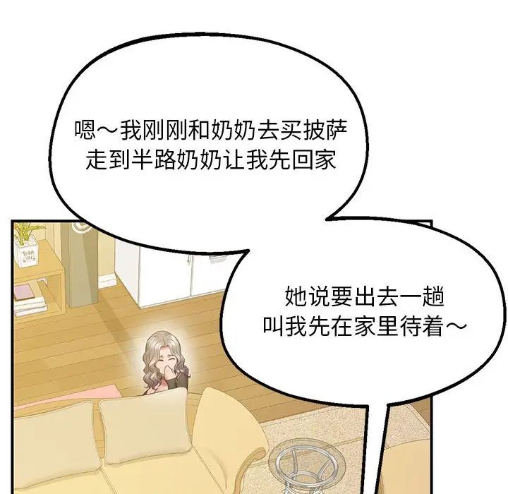 上门男家教第22話