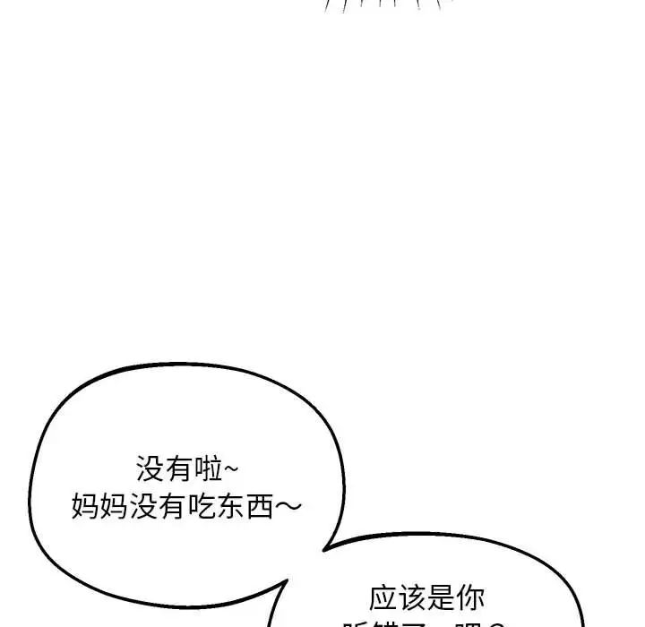 上门男家教第22话