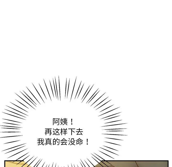 上门男家教第22話