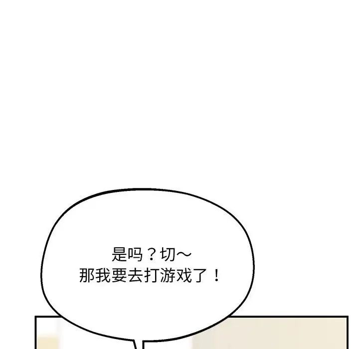 上门男家教第22話