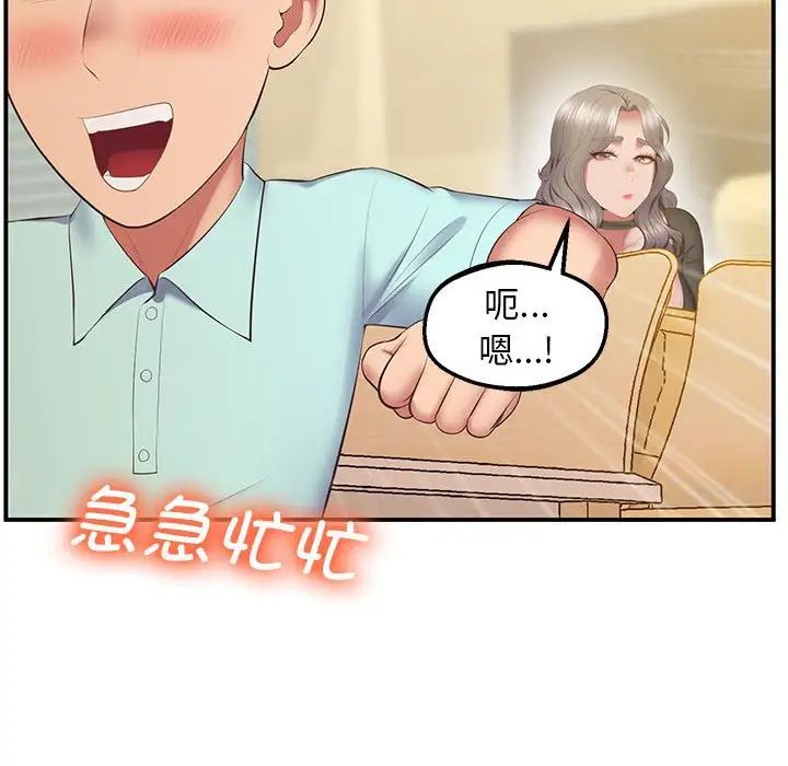 上门男家教第22话