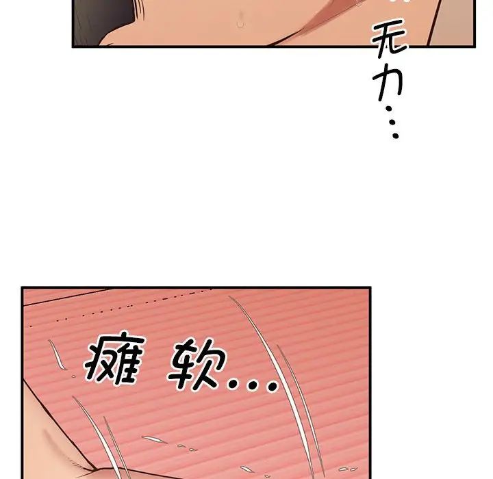 上门男家教第22話