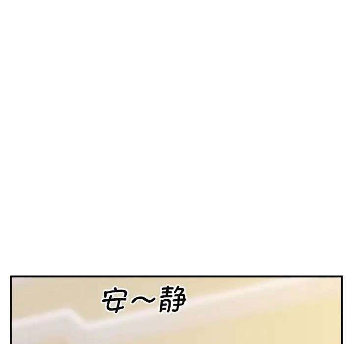 上门男家教第22话