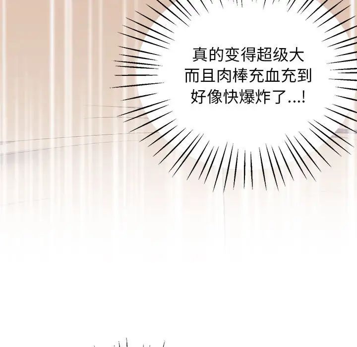 上门男家教第22話