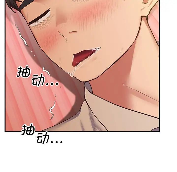 上门男家教第22話