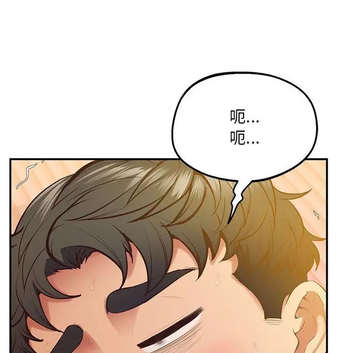 上门男家教第22話