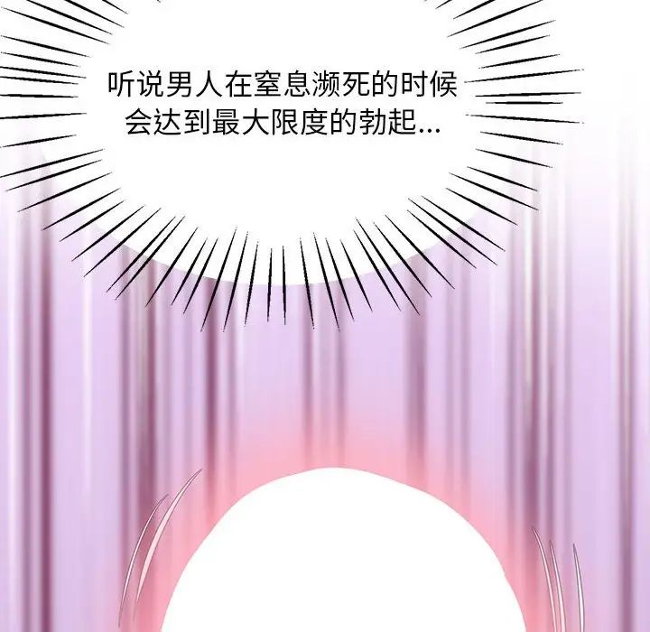 上门男家教第22話