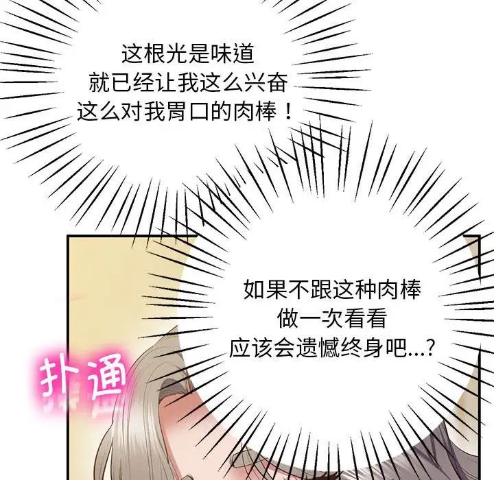 上门男家教第22話