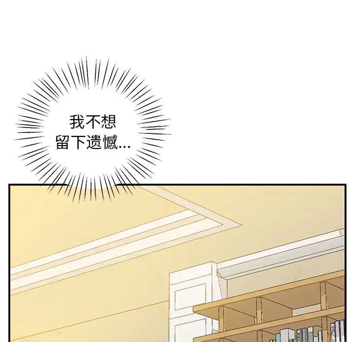 上门男家教第22话