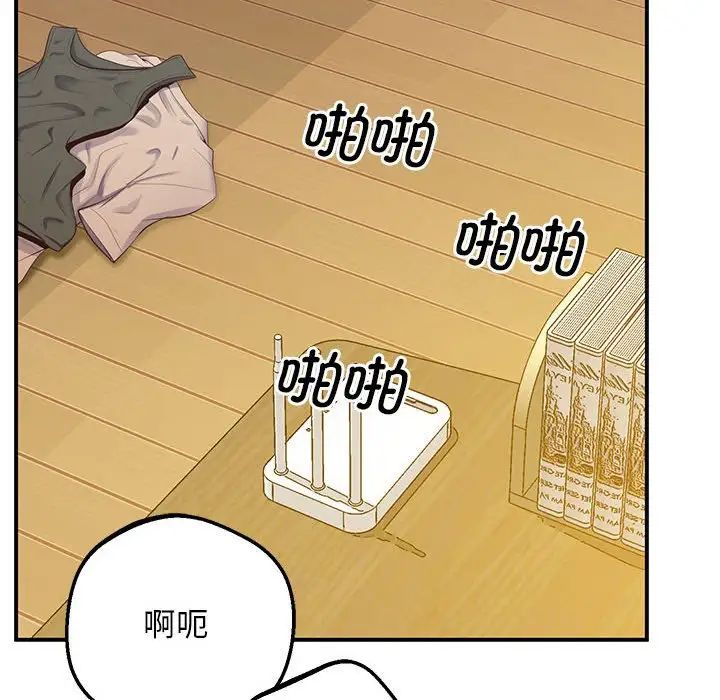 上门男家教第22話