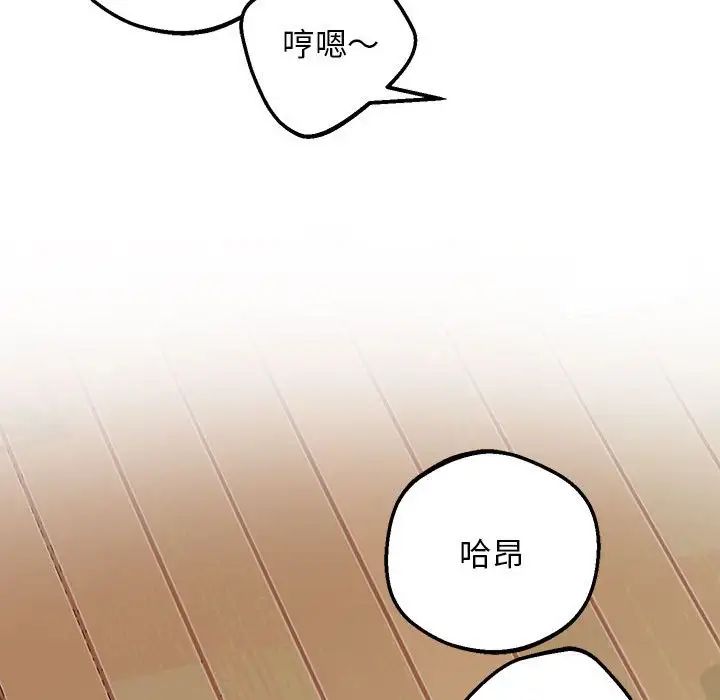 上门男家教第22話