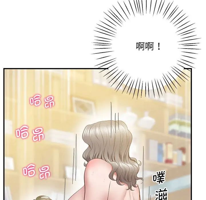 上门男家教第22話