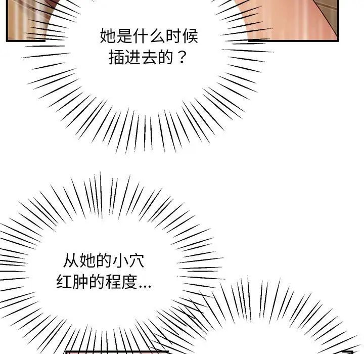 上门男家教第22話