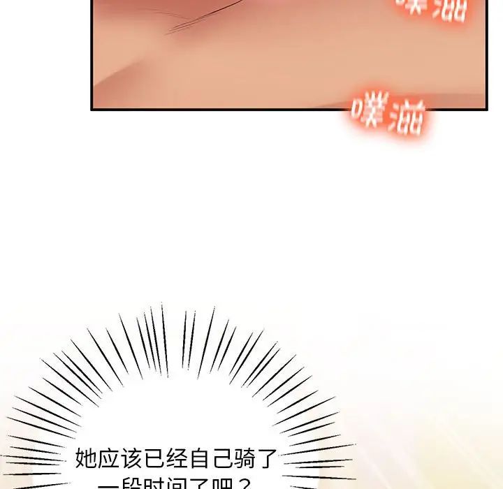 上门男家教第22話