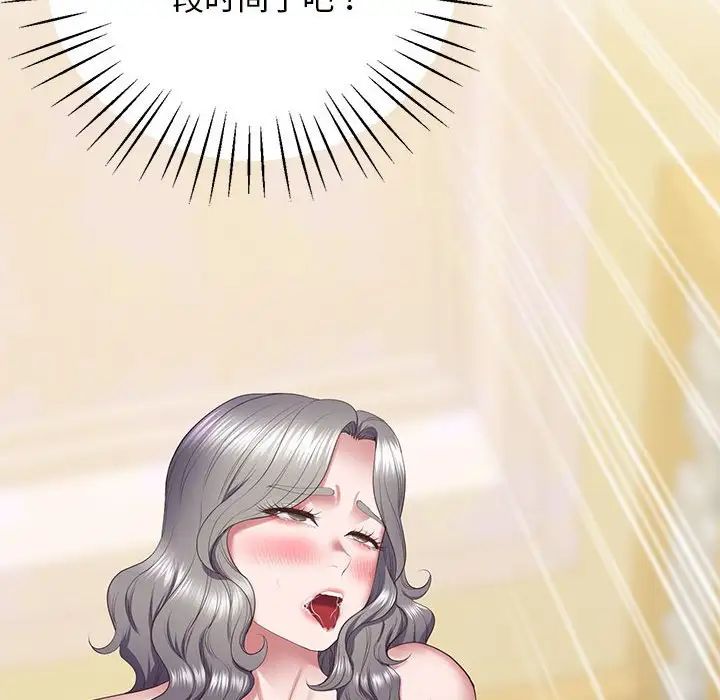 上门男家教第22話