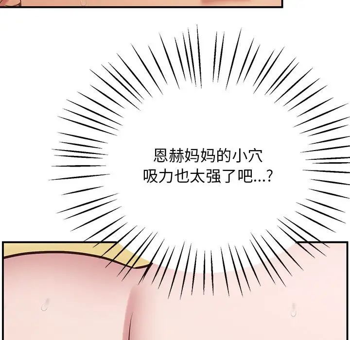 上门男家教第22话