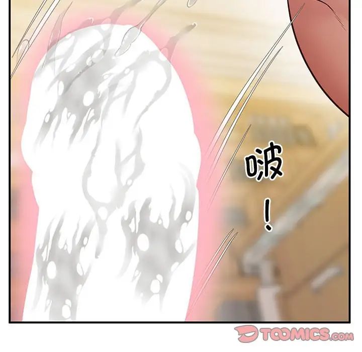 上门男家教第22話