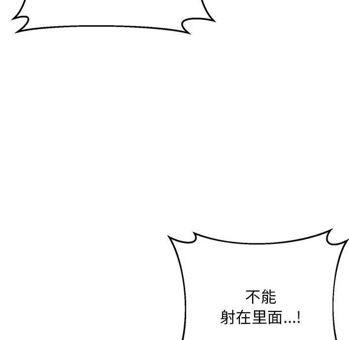 上门男家教第22話