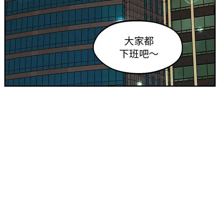 上门男家教第22話