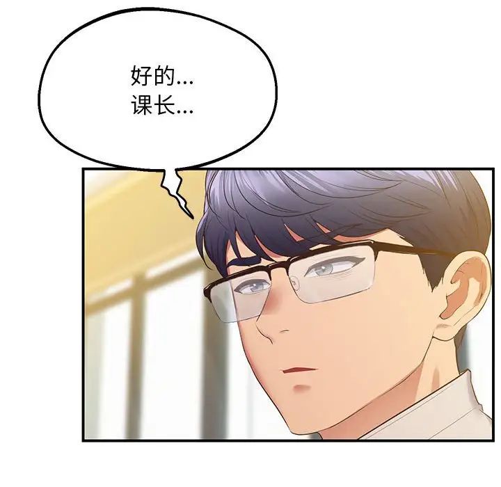 上门男家教第22話