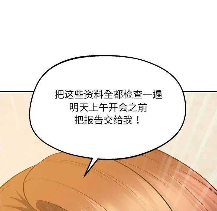 上门男家教第22话