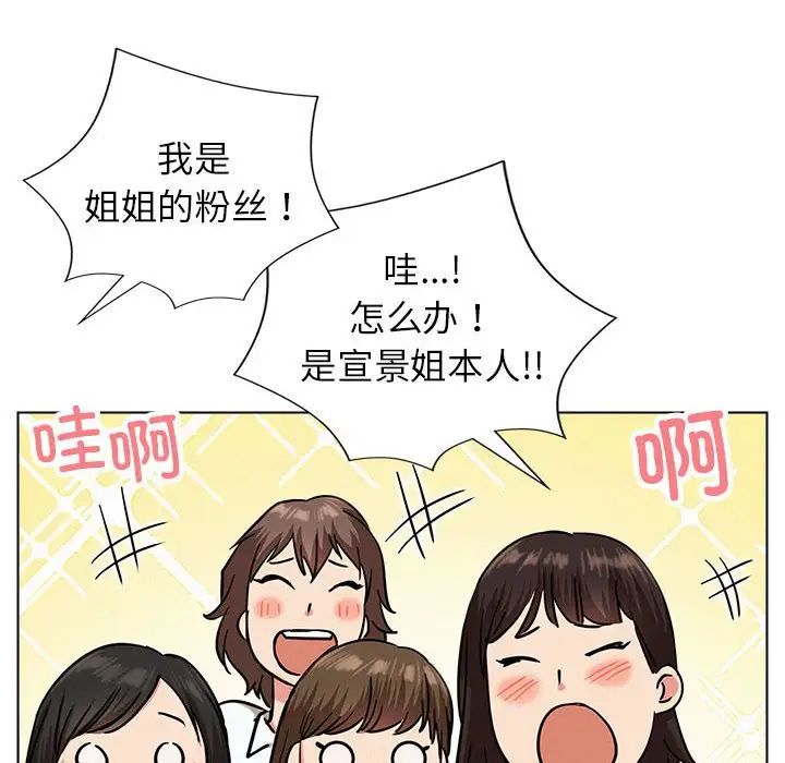 屋檐下的光第22话