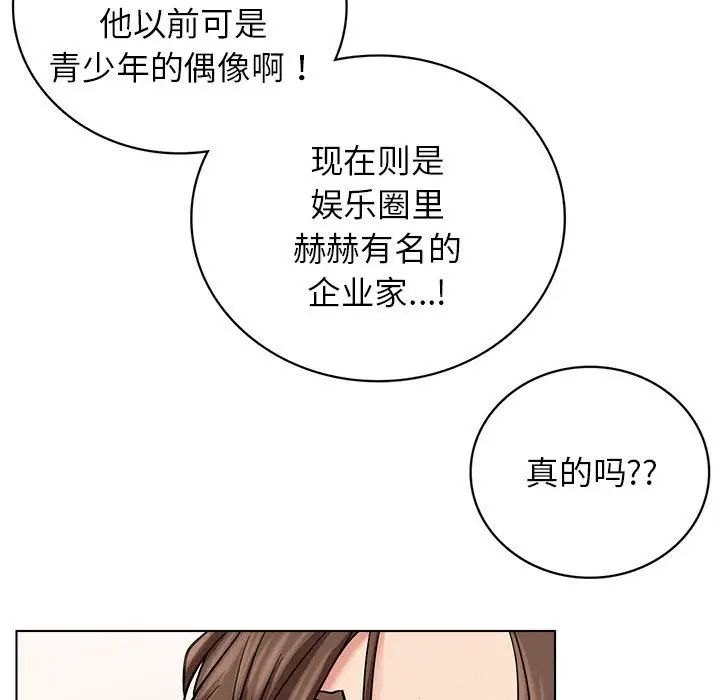 屋檐下的光第22話