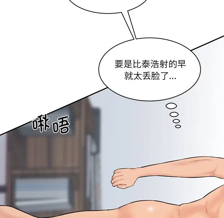 情迷研究室第24話