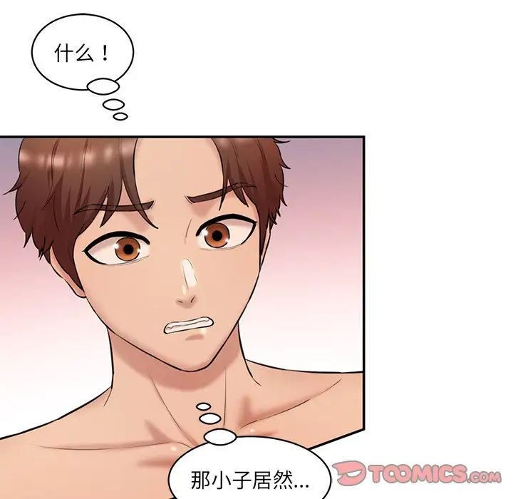 情迷研究室第24話