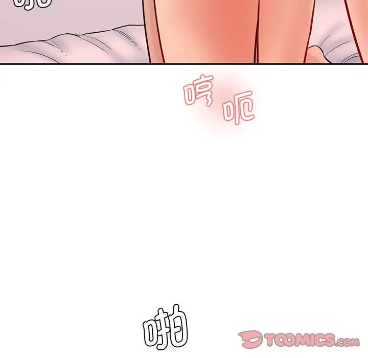 情迷研究室第24話