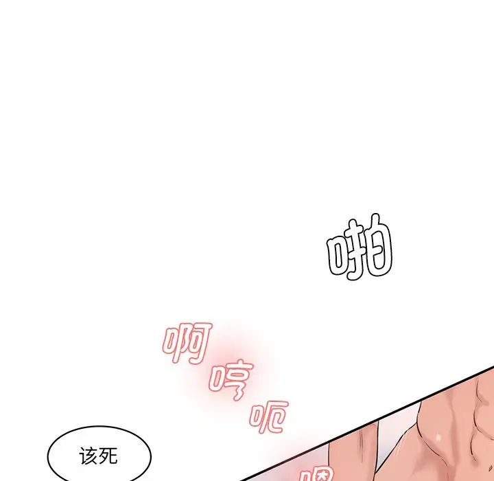 情迷研究室第24话