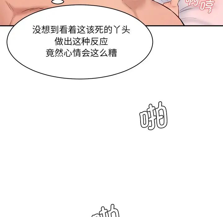 情迷研究室第24话
