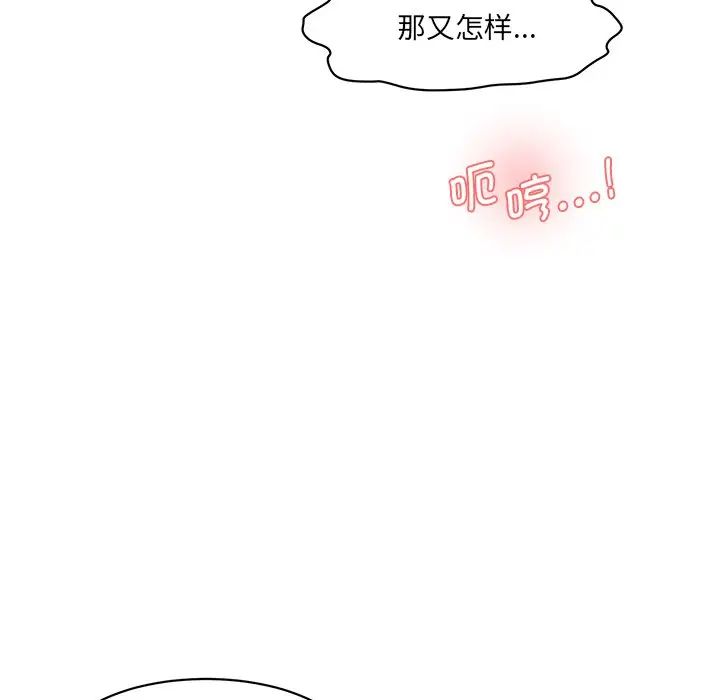 情迷研究室第24话