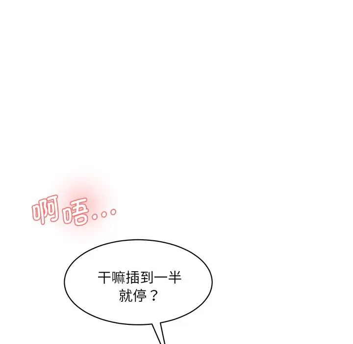 情迷研究室第24话