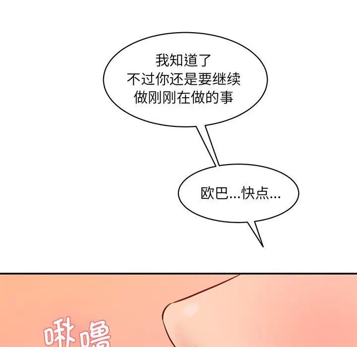 情迷研究室第24话