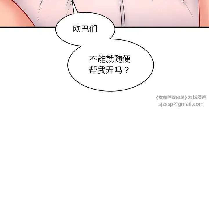 情迷研究室第24话